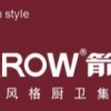 ARROW箭牌集成吊頂.集成灶.櫥柜.太陽能全國招商中