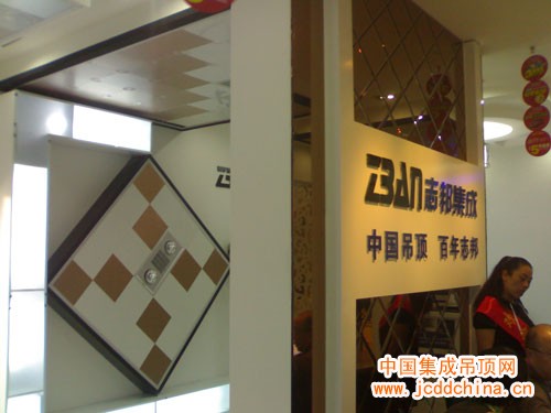 ZBAN志邦集成江蘇常熟店開業(yè)