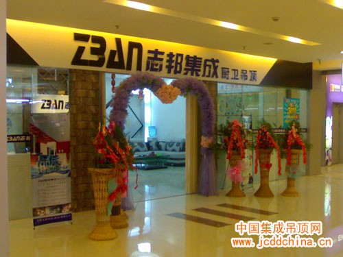 ZBAN志邦集成江蘇常熟店開業(yè)