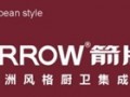 ARROW箭牌集成吊頂.集成灶.櫥柜.太陽(yáng)能全國(guó)招商中