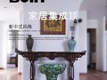 寶蘭廣州建博會(huì)新品