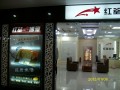 全國(guó)各地專賣(mài)店