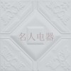 名人集成吊頂-拉抻造型系列金沙寶石花