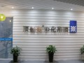 2014第四屆頂善美凈化吊頂新品發(fā)布-經(jīng)銷商展廳參觀