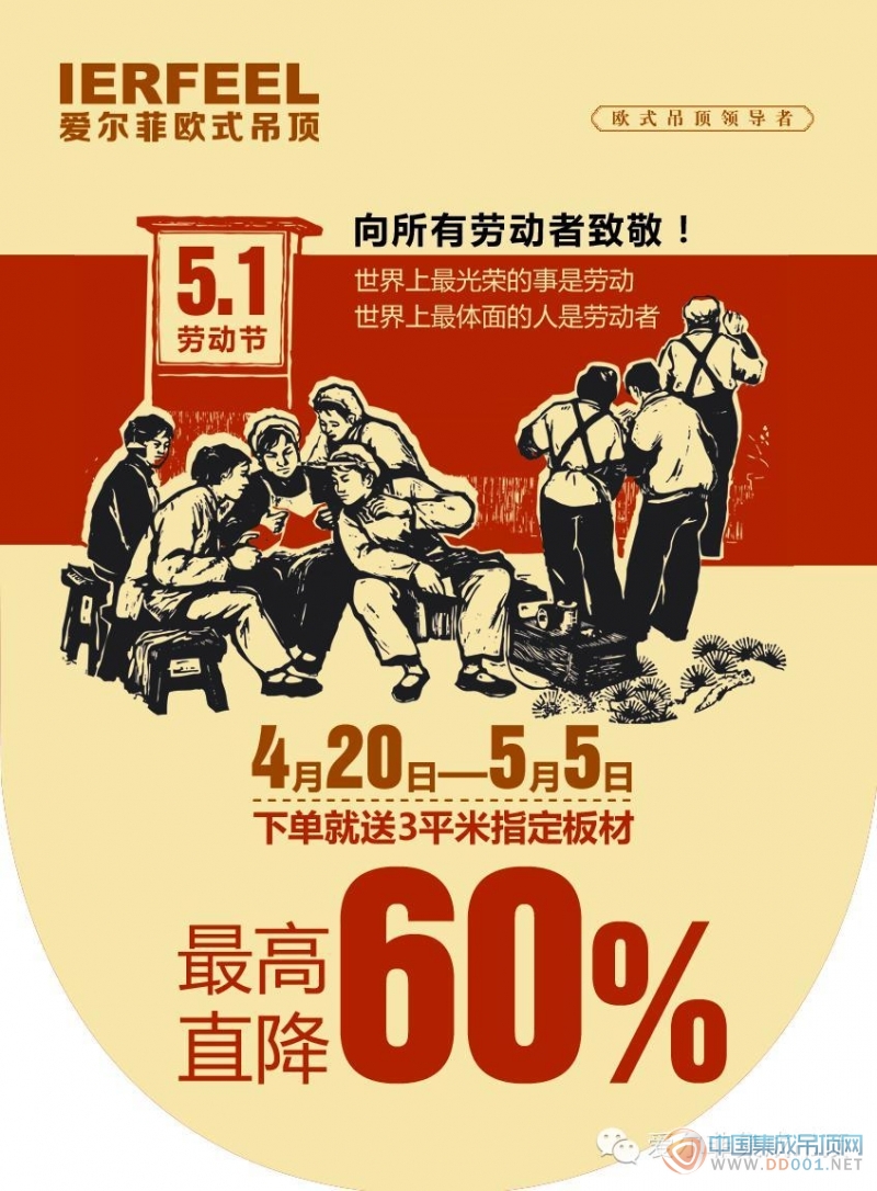 愛爾菲：拼吧，51不花錢也能游歐洲