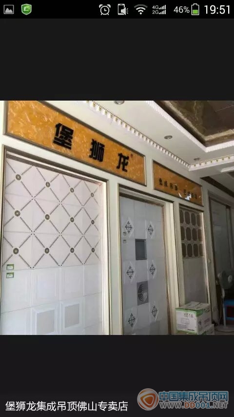 堡獅龍專賣店形象圖加實(shí)體店