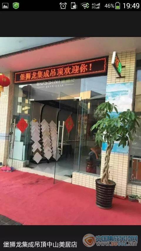 堡獅龍專賣店形象圖加實(shí)體店