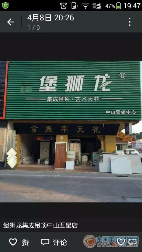 堡獅龍專賣店形象圖加實(shí)體店