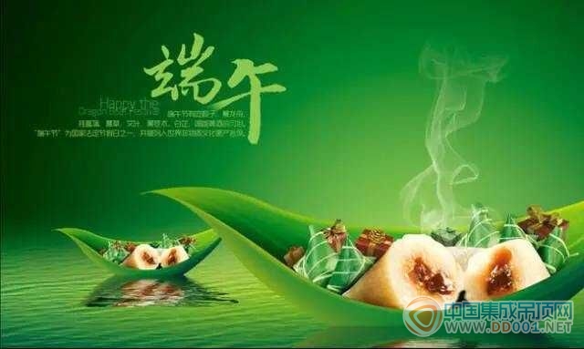 奧華與您共度端午佳節(jié)