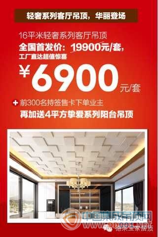 德萊寶【輕奢新品】福建簽售專場  暨全省聯(lián)動震撼上演