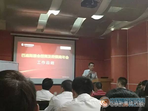 巴迪斯隆重召開“兩會”總結暨表彰大會