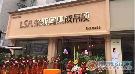 來斯奧衢州九年老店  新裝開業(yè)感動(dòng)全城