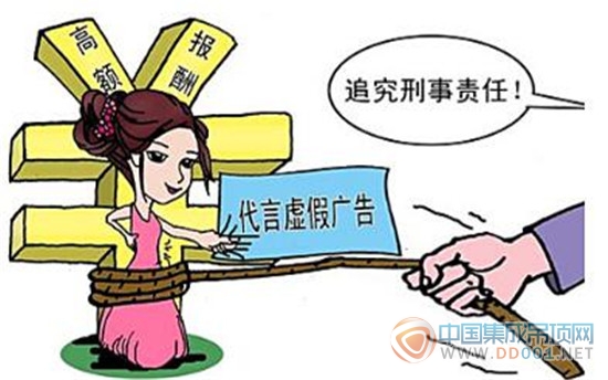 史上監(jiān)管最嚴(yán)廣告法誕生 明星代言需謹(jǐn)慎