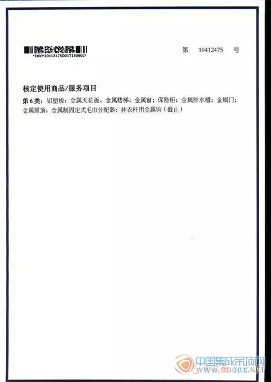 奧普吊頂：您有一封公開信，請(qǐng)查收