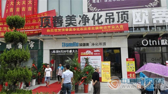 頂善美淮北“Mesds”店盛大開業(yè)，鉅惠全城