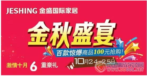 歐美集成吊頂，銀川店家裝特惠引領(lǐng)風(fēng)潮