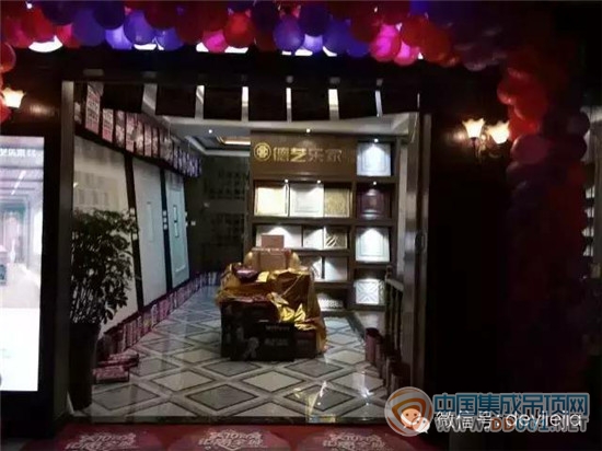 熱烈祝賀德藝樂家強(qiáng)勢入駐長沙最高端的紅星美凱龍