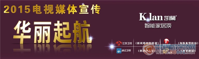 任時(shí)光流轉(zhuǎn)，唯生活永恒——走進(jìn)凱蘭致慧生活  