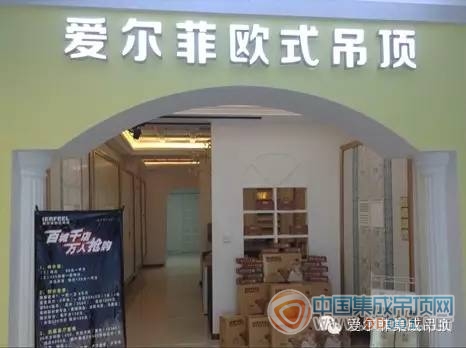 山東滕州愛爾菲店面賞析，用心打造歐式精品住宅