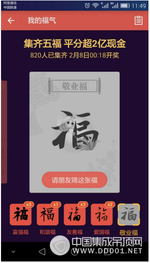 紅包戰(zhàn)落下帷幕，集成吊頂品牌市場(chǎng)之戰(zhàn)正式打響