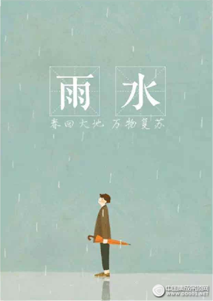 世紀(jì)豪門(mén)：雨水到，莫怕衣物潮