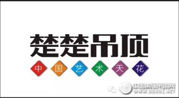 【我家的能工巧匠】2016楚楚吊頂設(shè)計(jì)大賽作品征集