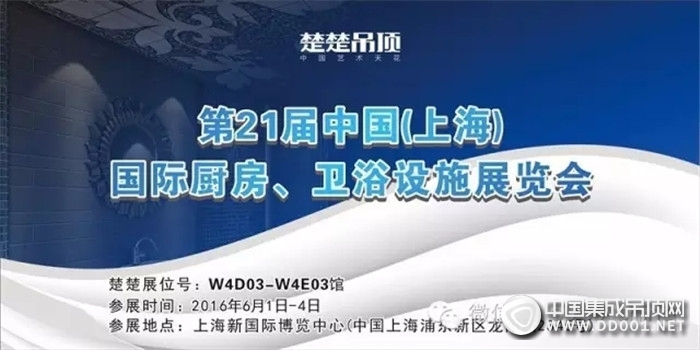 點(diǎn)燃激情6月，來上海廚衛(wèi)展選你所愛