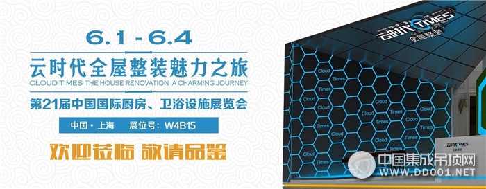 點(diǎn)燃激情6月，來上海廚衛(wèi)展選你所愛