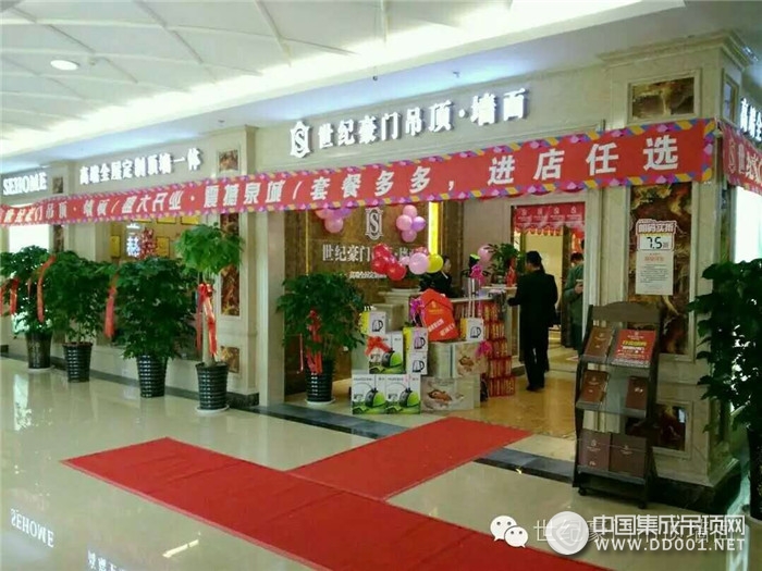 世紀豪門濟南旗艦店喜迎開業(yè)，打造高端頂墻一體化家裝