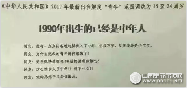 90后竟然都是中年人了？NO！克蘭斯陪你一起年輕無極限！