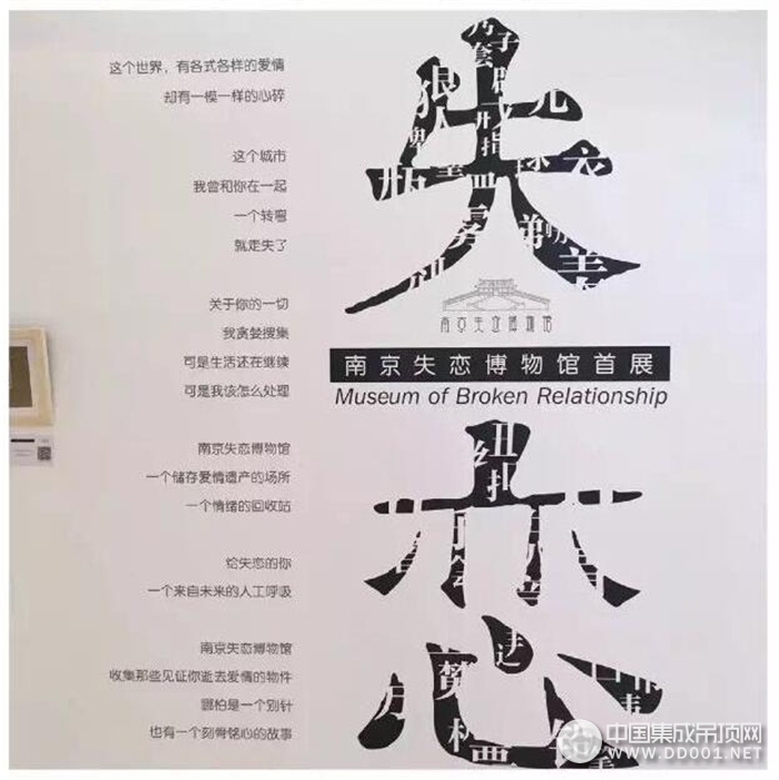 集成吊頂創(chuàng)意博物館里的這些展品，你都見過嗎？