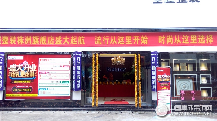 克蘭斯全屋整裝株洲店即將開(kāi)業(yè)，驚喜優(yōu)惠不斷