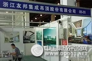 雅閣吊頂受邀參加“接軌上海”企業(yè)展示會，邁向國際