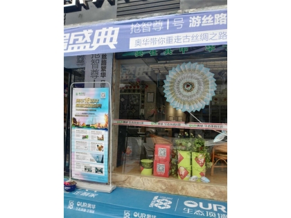 奧華生態(tài)集成吊頂甘肅莊浪專賣店