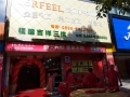 愛(ài)爾菲集成頂墻福建三明專賣店