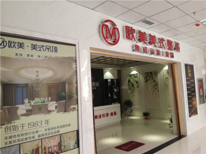 歐美吊頂內(nèi)蒙古五原專賣店