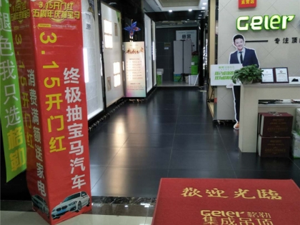 格勒全屋吊頂河北滄州專(zhuān)賣(mài)店