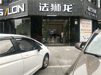 法獅龍客廳吊頂浙江安吉專賣店