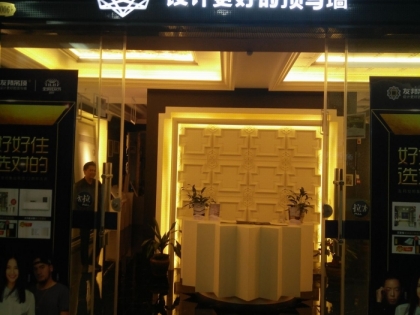 友邦吊頂福建莆田仙游縣專賣店