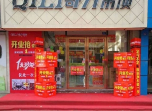 奇力吊頂遼寧營(yíng)口專賣(mài)店