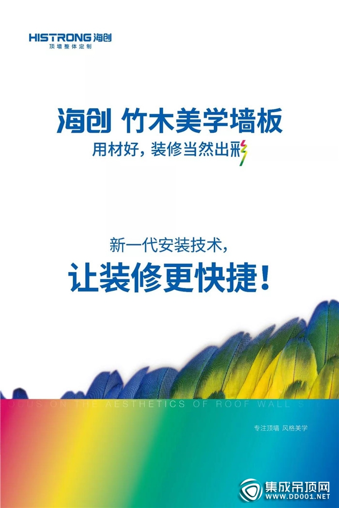 你還在為老房翻新、舊房改造而煩惱嗎？海創(chuàng)為你排憂解難！