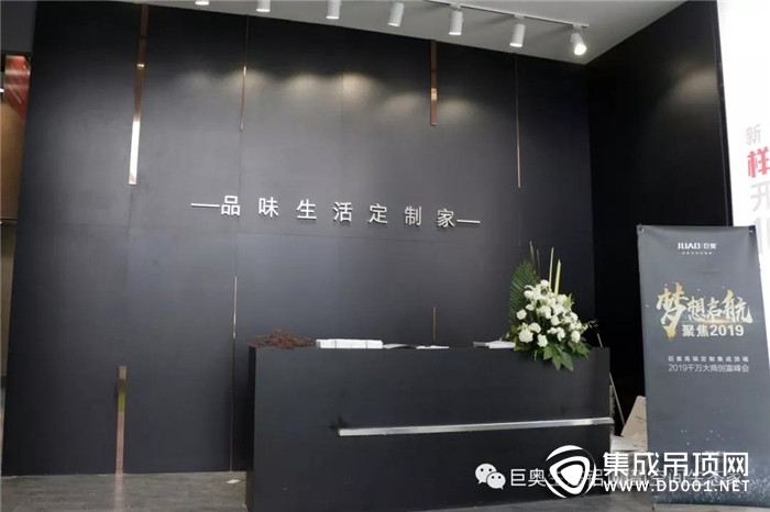 嘉興展會巨奧新添合伙人，品牌夢再度起航！