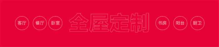 鼎美頂墻集成重新找到家庭空間的靈魂，給2020一個煥然一新的家！