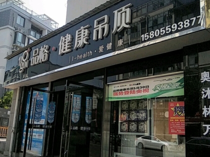 品格集成吊頂安徽黃山專(zhuān)賣(mài)店