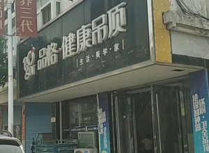 品格高端頂墻安徽馬鞍山專(zhuān)賣(mài)店