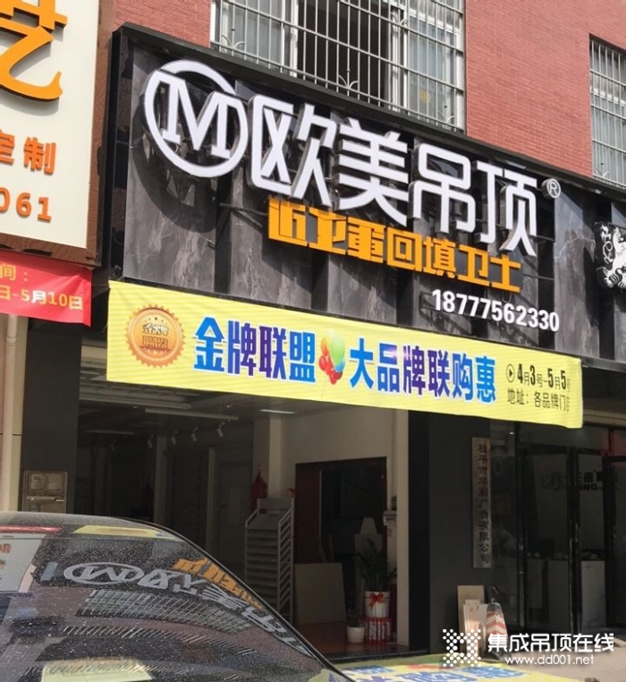 歐美吊頂廣西貴港桂平專賣店