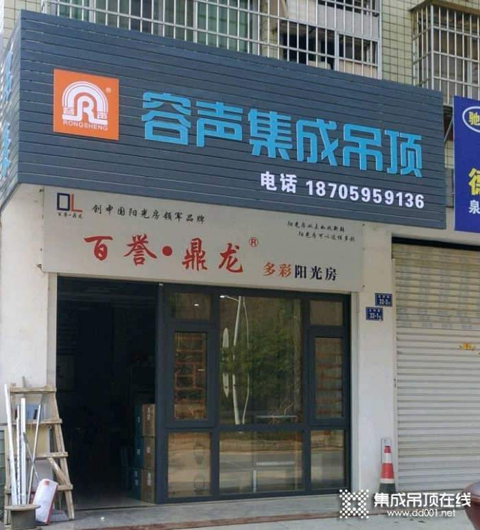 容聲集成吊頂福建泉州德化專賣店