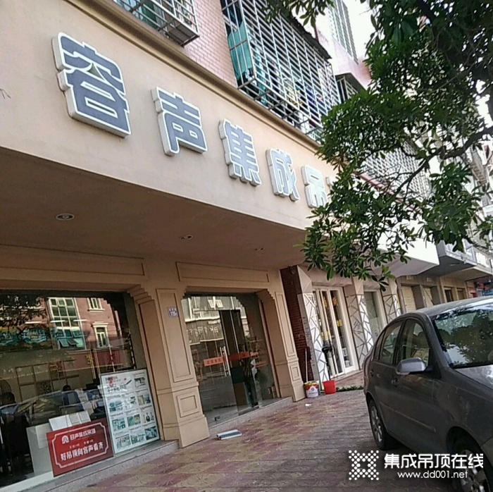 容聲集成吊頂福建泉州晉江專賣店