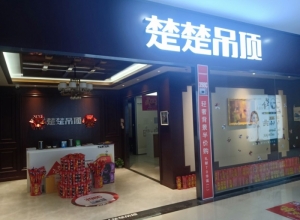 楚楚吊頂安徽宿州泗縣專(zhuān)賣(mài)店