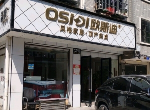 歐斯迪集成吊頂浙江義烏專賣店